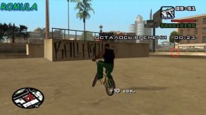 Это Лёгкий Способ пройти задание "BMX Challenge" в GTA San Andreas