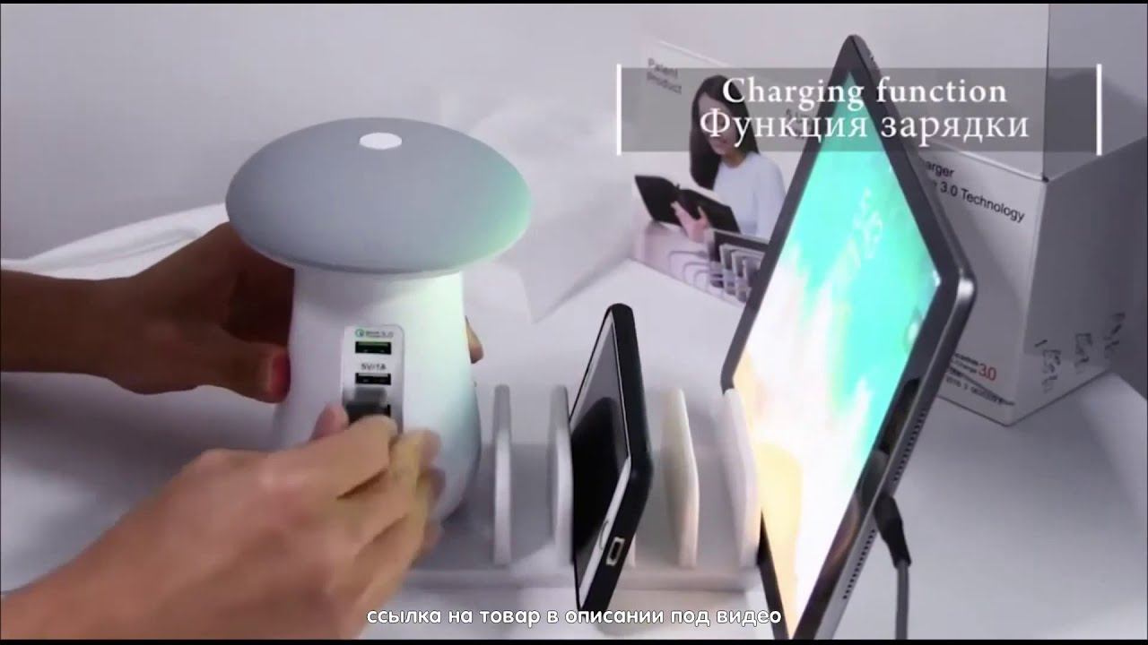 Многопортовое зарядное устройство Besegad в виде гриба смотреть онлайн