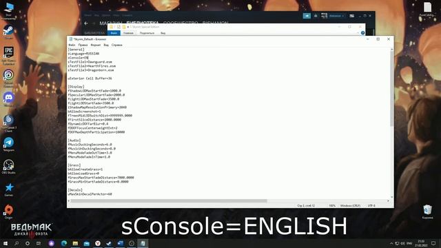 TES V: Skyrim SE, AE. Исправление квадратиков в консоли смотреть онлайн
