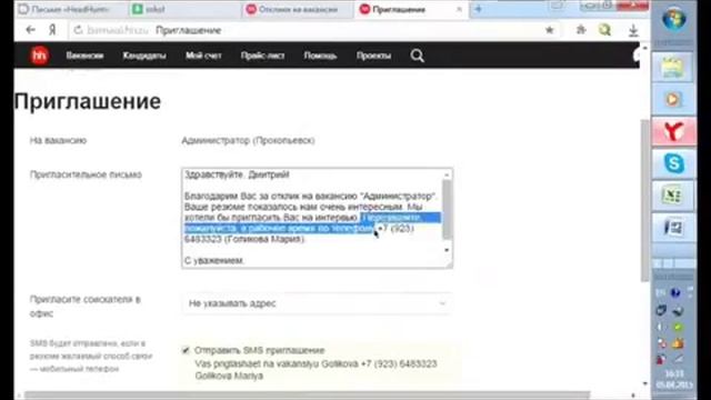 Как работать с откликами на вакансии. Лопатина Мария смотреть онлайн