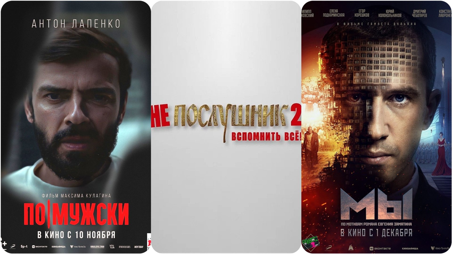 НОВИНКИ РОССИЙСКОГО КИНО 2022-2023 смотреть онлайн
