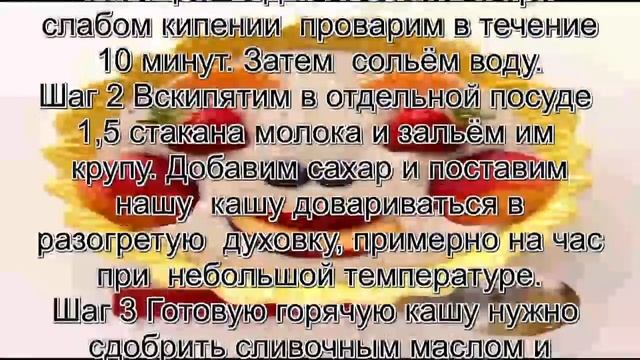 Вкусные каши: рецепты и советы