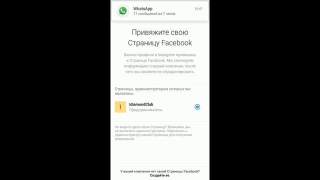 Перевод на бизнес профиль+кнопка месседж ми смотреть онлайн