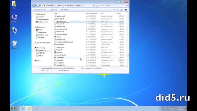 Как изменять системные файлы Windows 7 — TrustedInstaller смотреть онлайн