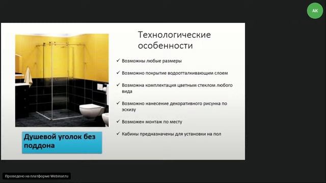 Беспрофильные душевые кабины смотреть онлайн