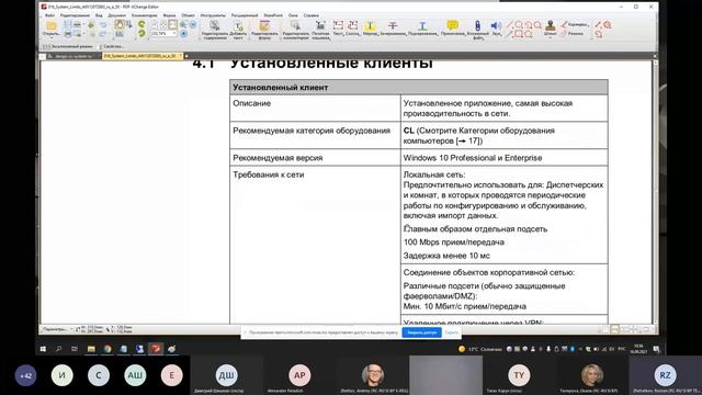 Обзор, планирование, лицензирование и демонстрация работы Desigo CC Версии 5.0 смотреть онлайн