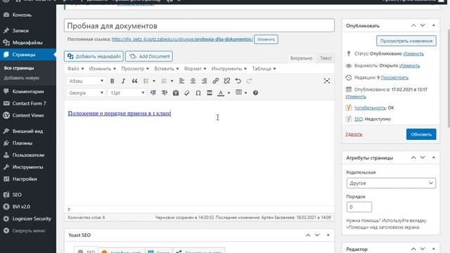 Размещение документов, пиктограммы и сведений об ЭЦП на сайт образовательной организации смотреть онлайн