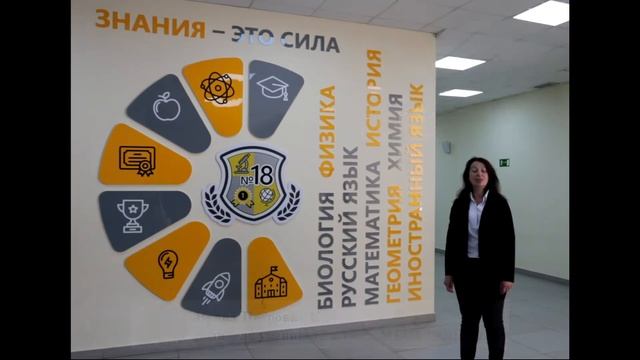 Самопрезентация Арсеньевой М.С., директора МБОУ СОШ № 18 г.о. Серпухов смотреть онлайн