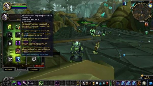 Чернокнижник | Разбор Талантов/Спеков | WoW Burning Crusade Classic