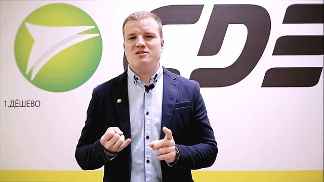 Отзыв о покупке франшизы СДЭК смотреть онлайн