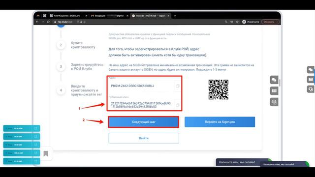 КАК СОЗДАТЬ КОШЕЛЕК PRIZM НА SIGEN.PRO! смотреть онлайн