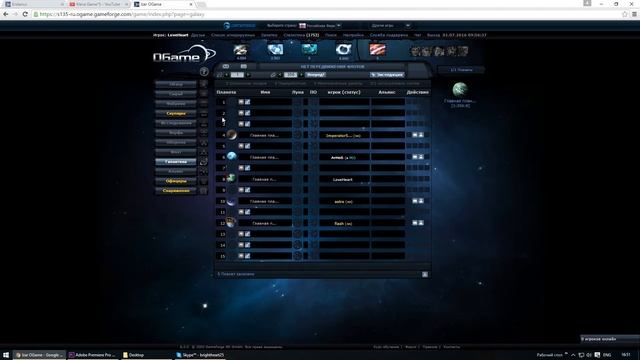 OGame Обзор | Часть 1 | Новичкам!!! Космическая  стратегия