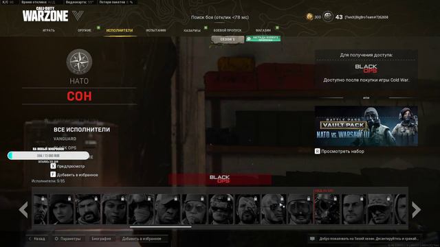 Нуб учится играть в Варзон #2 / стрим CALL OF DUTY WARZONE от DotGames смотреть онлайн