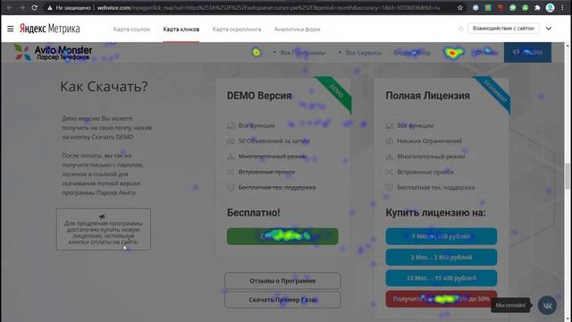 Как Улучшить Поведенческий Фактор естественным путем - SEO продвижение лендинга в Яндексе смотреть онлайн