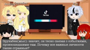 Реакция „ Я стал графским ублюдком” на Кэйла как Сиэль Фантомхайв(3/3)