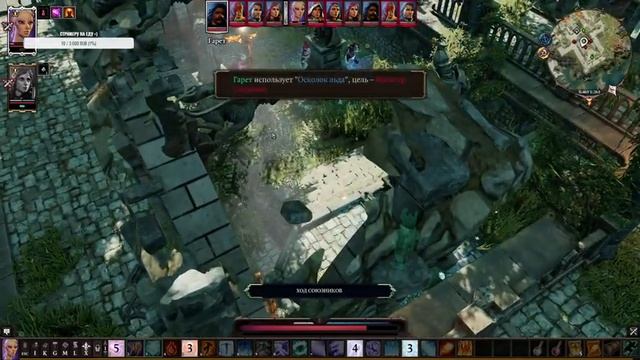 Divinity: Original Sin 2 - Definitive Edition / Маг / Доблесть / День 2