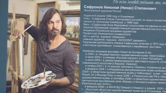 15.01.15. 16 января в Сургутском художественном музее состоится знаковое событие смотреть онлайн