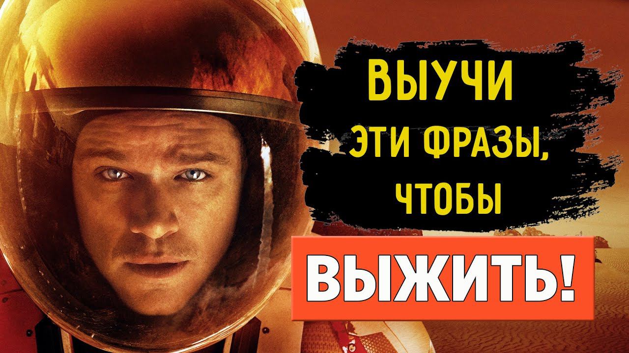 Английский в экстренной ситуации смотреть онлайн