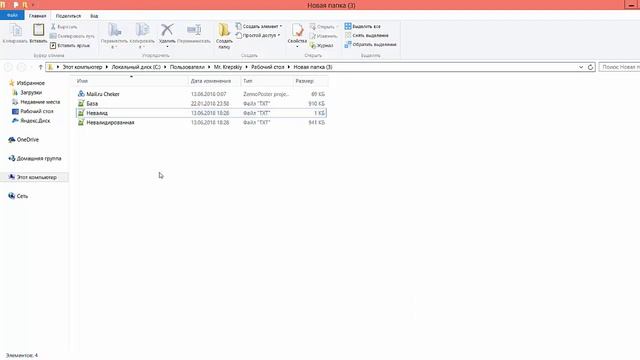 Валидатор e-mail-адресов для mail.ru. Шаблон на Zennoposter смотреть онлайн