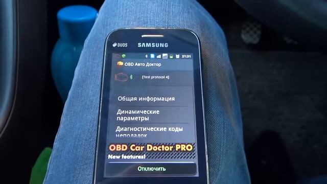 Диагностика автомобиля фольксваген с помощью автосканера OBD2 Bluetooth ELM327 V1 51 смотреть онлайн