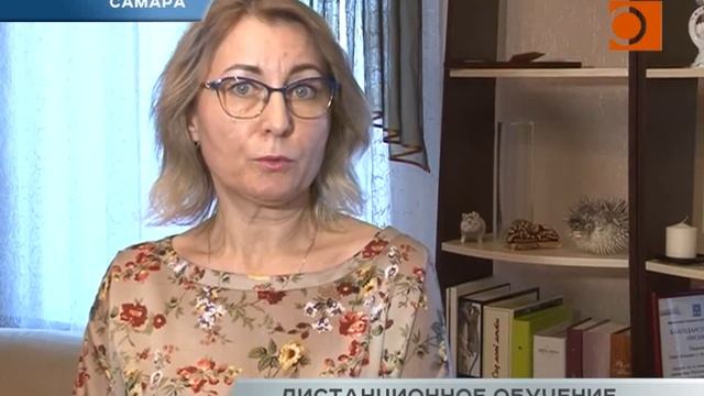 Дистанционное обучение в Самарской области