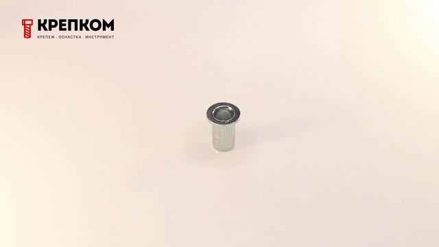 Резьбовая заклепка с цилиндрическим бортиком и насечками, оцинкованная смотреть онлайн