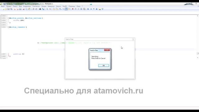 Как искать текст по файлам в Notepad++ смотреть онлайн