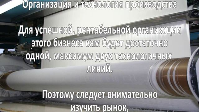 Производство обоев. Бизнес идея смотреть онлайн