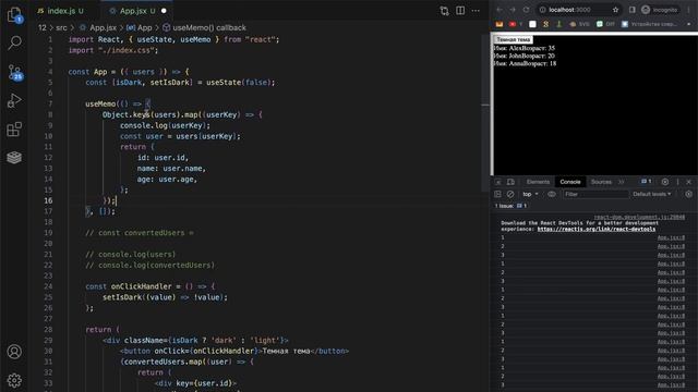 #17. useMemo в React.js смотреть онлайн