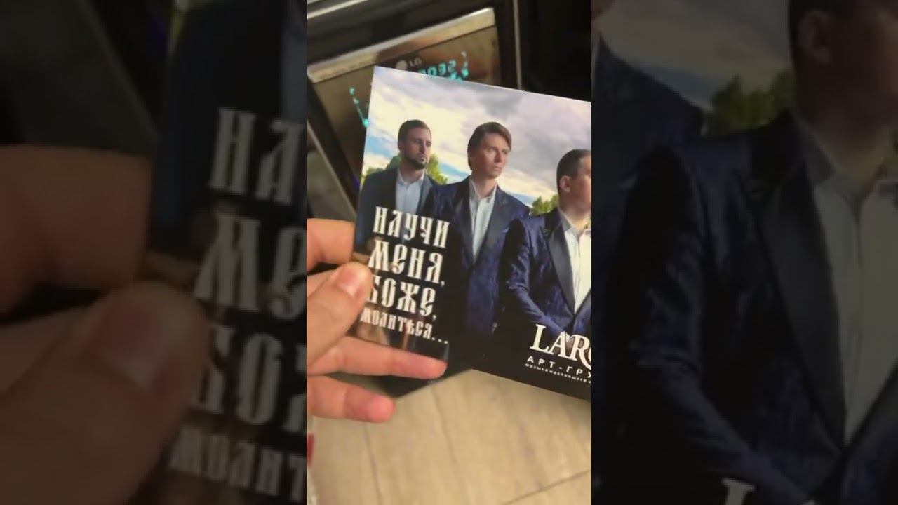 Диск группы Ларго смотреть онлайн