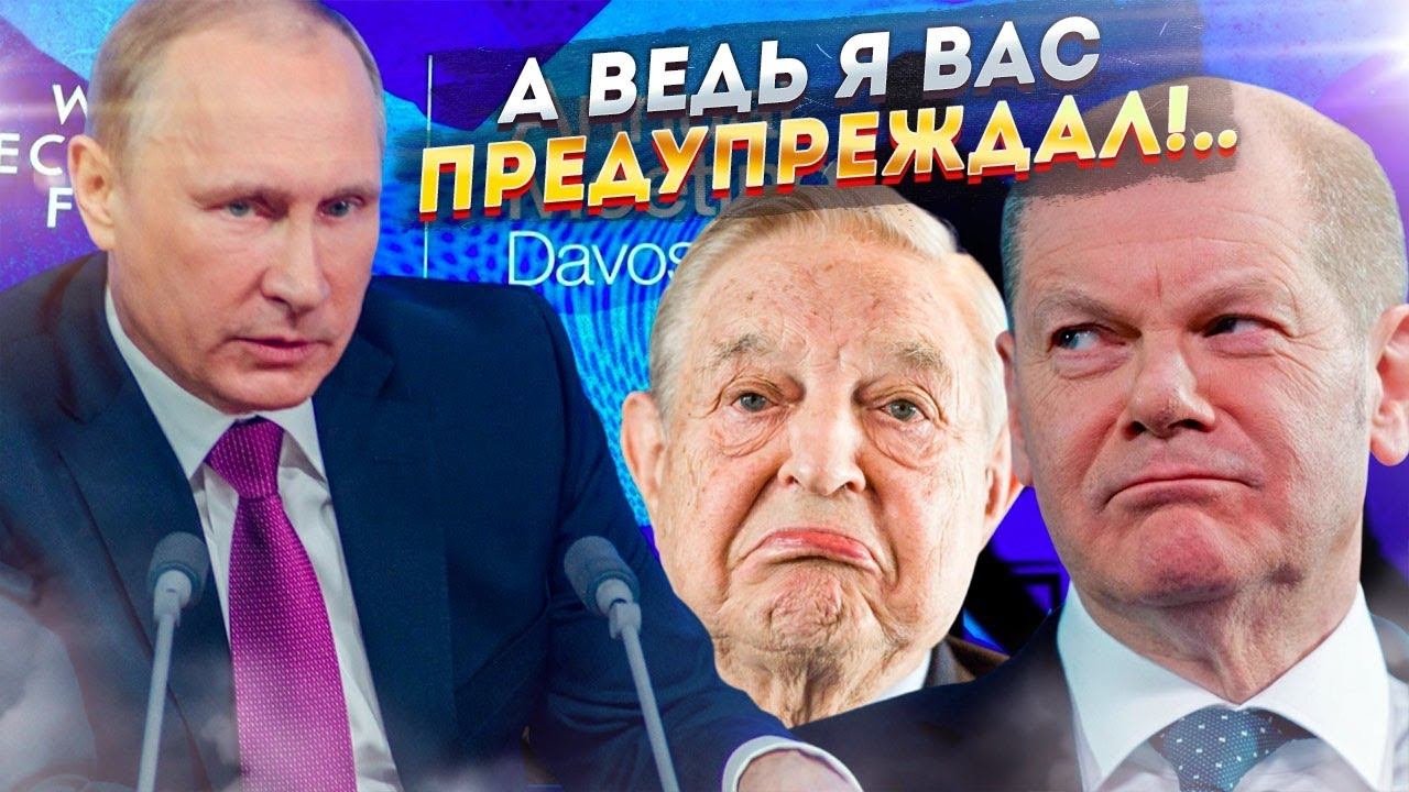 Форум в Давосе – «сходняк» обреченных