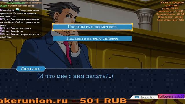 Phoenix Wright: Ace Attorney (Глава 3 - День 3 - Заседание)