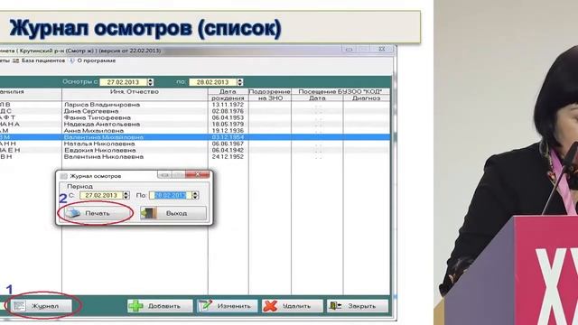 Информационное сопровождение скрининговых исследований смотреть онлайн