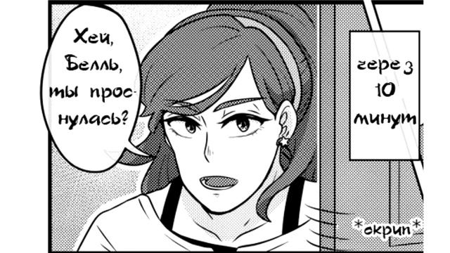 ✨БЛИЗНЯШКИ ВМЕСТЕ✨ комиксы.★Гравити-Файт-Реверс Фолз★Gravity-Reverse-Fight Falls comics (dub comics смотреть онлайн