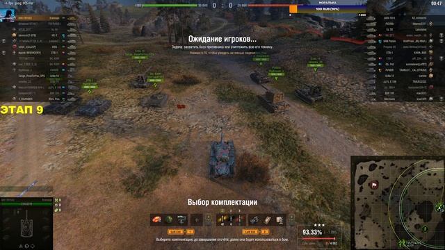 ֍WORLD OF TANKS | МАРАФОН НА КУСОК 9 ЛВЛ | ЧАСТЬ 3֍ смотреть онлайн