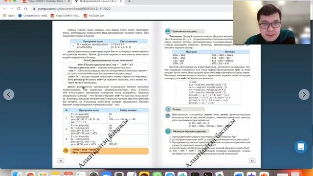 6-сынып. 7-сабақ тапсырмаларын питон да шығару смотреть онлайн