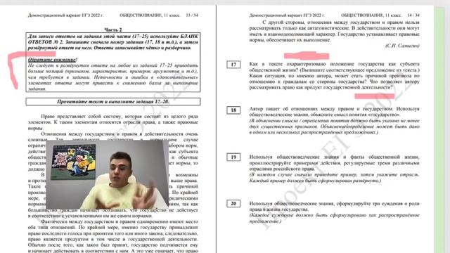 ЕГЭLAND | ИЗМЕНЕНИЯ ЕГЭ ПО ОБЩАГЕ 2022 | РАЗБОР ДЕМОВЕРСИИ ЕГЭ ПО ОБЩЕСТВУ 2022 | ОБЩЕСТВОЗНАЙКА