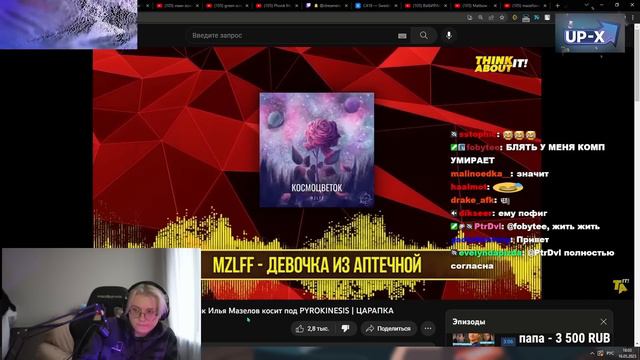 ДРЕЙК СМОТРИТ - MZLFF - ЖАЛКАЯ КОПИЯ ПИРОКИНЕЗИСА | Как Илья Мазелов косит под PYROKINESIS | ЦАРАПК смотреть онлайн