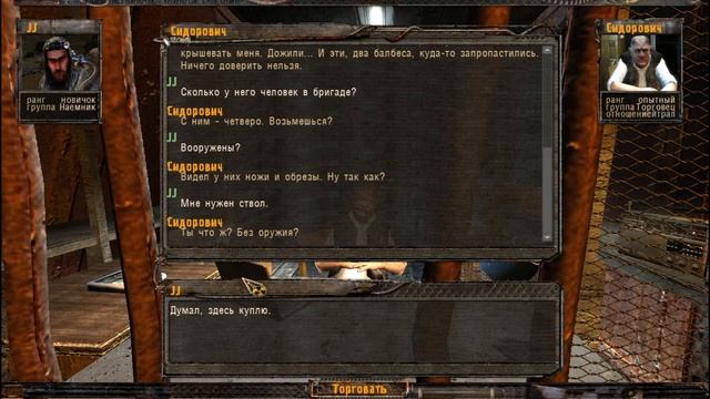 S.T.A.L.K.E.R. Упавшая Звезда. Честь Наёмника - Часть 1 ( Закон Кольта ) смотреть онлайн