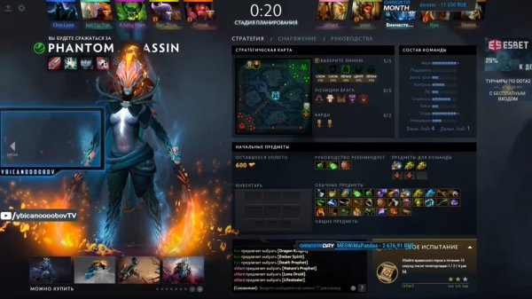 Dota 2 ybicanoooobov лучшие игры Phantom Assassin #248 новый патч 7.20 Дота 2 HD