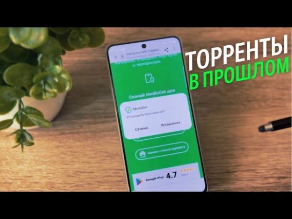 Я нашёл ЛУЧШУЮ замену торрентам на смартфонах Андроид и ПК #torrent #торент #скачатьторрент