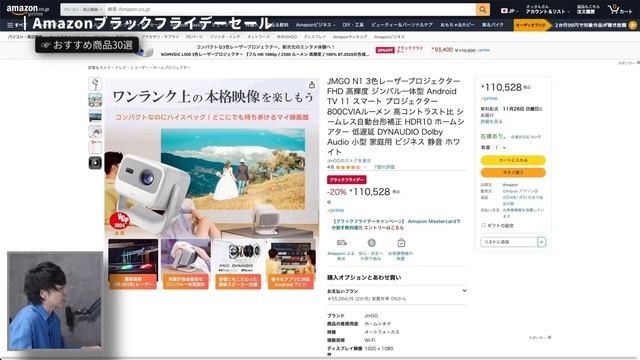 【Amazonブラックフライデー2023】本番開始でセール対象大量追加！今回の狙い目を一気にご紹介します смотреть онлайн