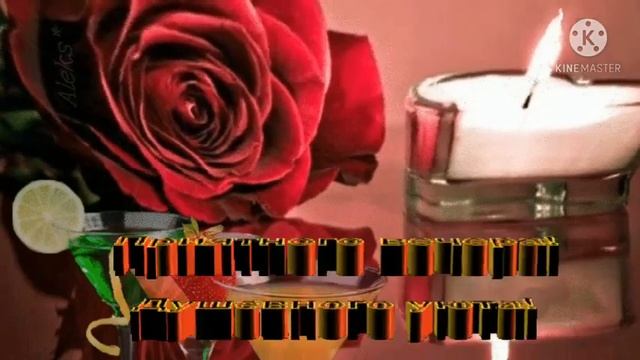 Красивая открытка с добрым вечером!!! Добрый вечер???!!! смотреть онлайн