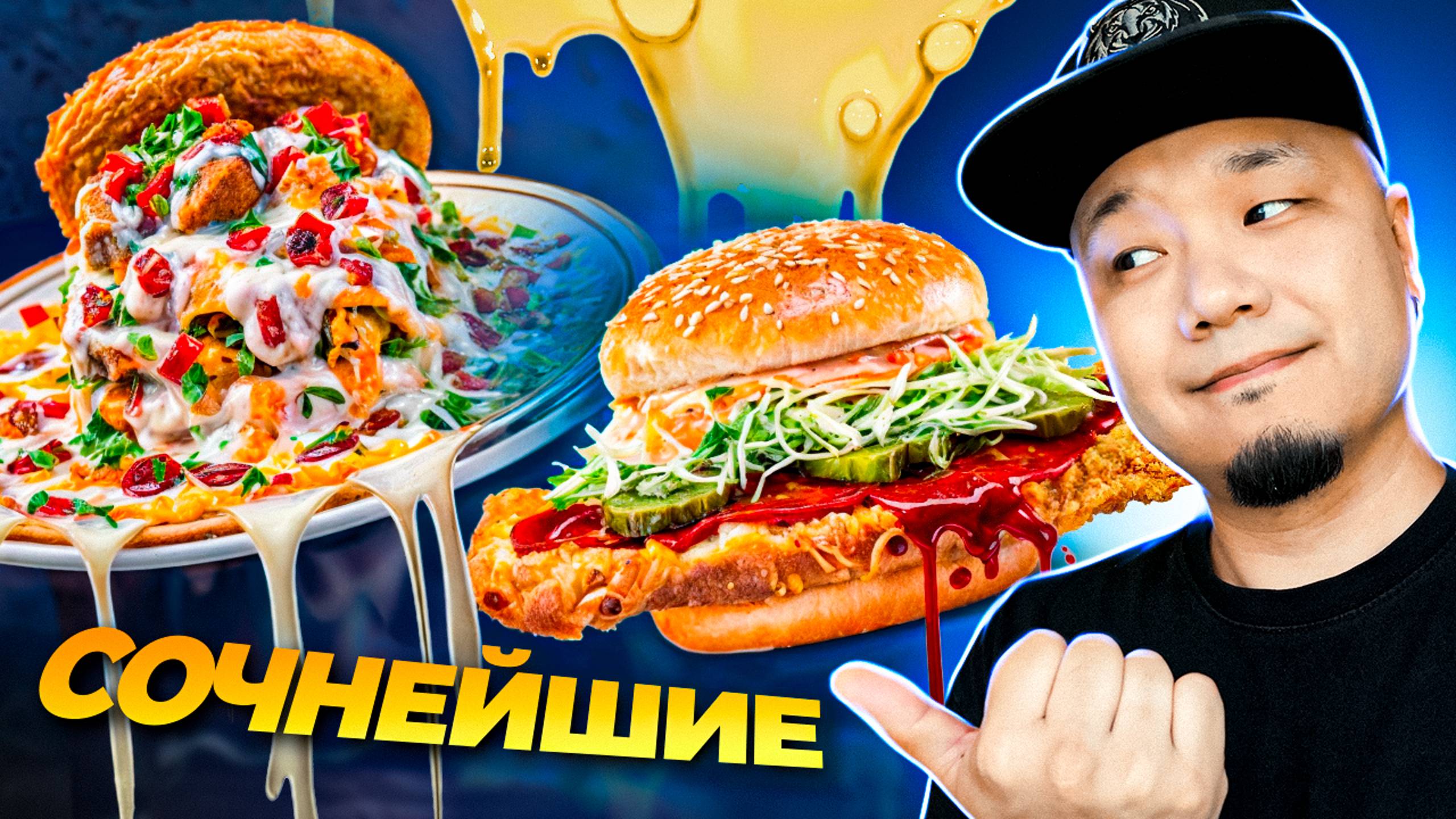 Так ли хороши КОРЕЙСКИЕ БУРГЕРЫ? | Бургеры ИЗ РИСА, МНОГО СОУСА, огромные котлеты.