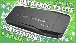 Data Frog Y3 Lite (GAMESTICK) | ОБЗОР, КОТОРЫЙ ЖДАЛИ! ??