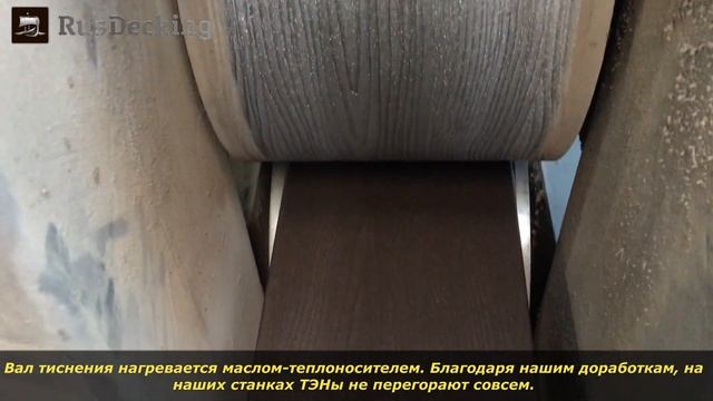 Станок 3D тиснения террасной доски смотреть онлайн