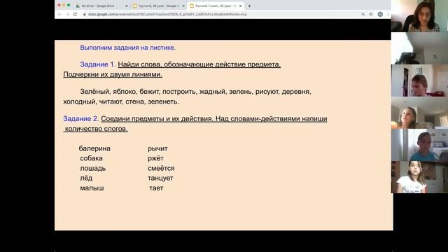 Урок русского языка в Русской Школе Оранж Каунти. Третий год обучения русскому языку в школе. смотреть онлайн