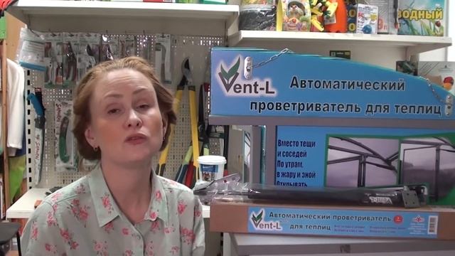 АВТОМАТИЧЕСКИЙ ПРОВЕТРИВАТЕЛЬ ДЛЯ ТЕПЛИЦ\Чтобы рассада не "сварилась" смотреть онлайн