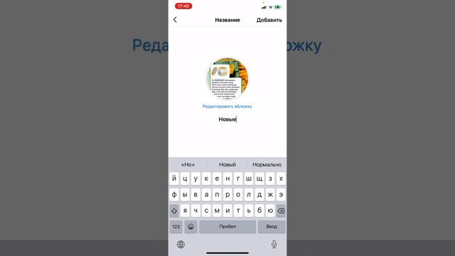 Как добавить сториз в актуальное смотреть онлайн