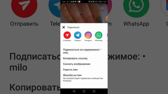 как скачать в pinterest изображение смотреть онлайн
